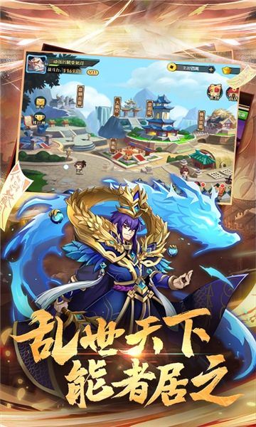三國放置毒將手游變態(tài)版超級陣容下載截圖4