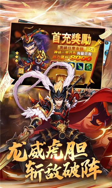 三國放置毒將手游變態(tài)版超級陣容下載截圖1