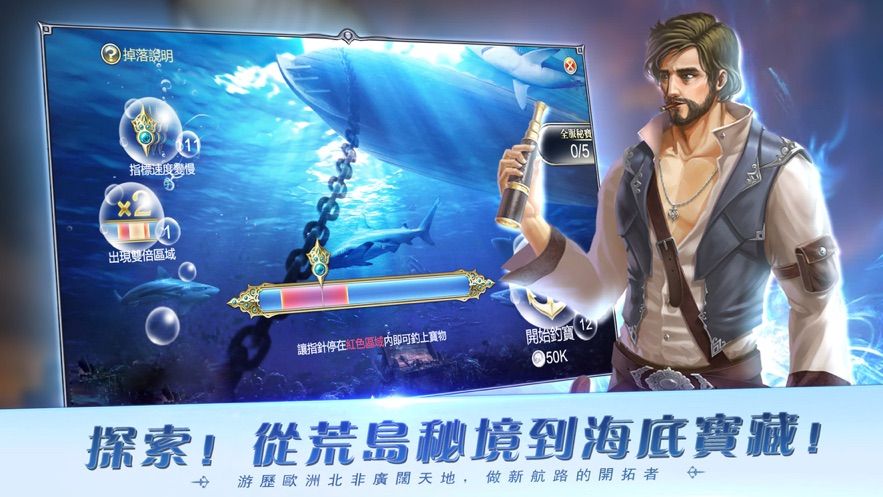 大航海戰(zhàn)略版正版截圖4