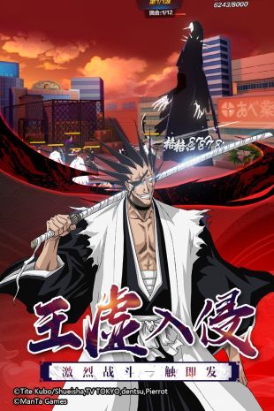 死神境界手游真人版BT版截圖5