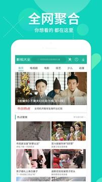 360影視大全app手機(jī)版下載截圖3
