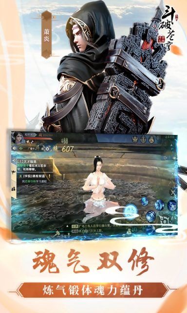 斗破蒼穹之劍BT手游滿v版截圖3