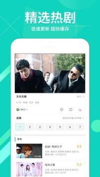 360影視大全app手機(jī)版下載截圖2