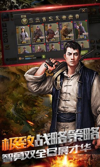 亮劍之戰(zhàn)無不克正版手游截圖4