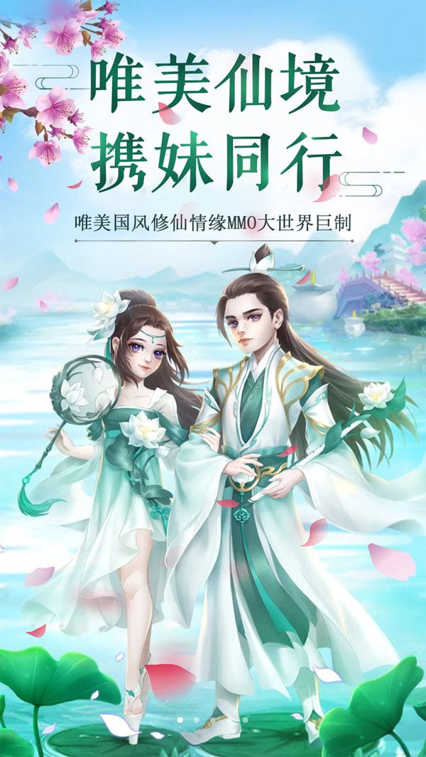 我是小妖怪BT手游滿v版截圖1