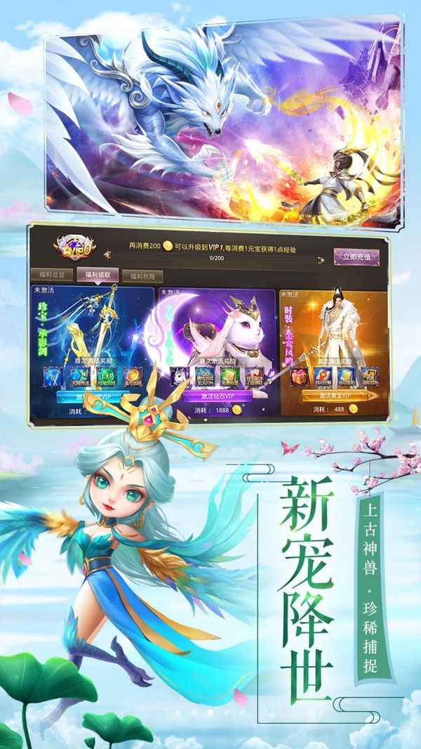 我是小妖怪BT手游滿v版截圖4