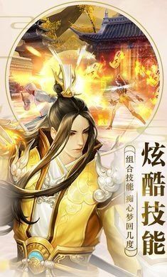 龍脈至尊游戲安卓版截圖1