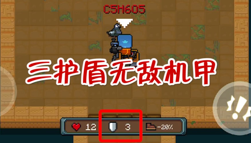 元?dú)怛T士：3護(hù)盾免疫傷害！維C機(jī)甲無(wú)敵了！次元斬最佳通關(guān)方式