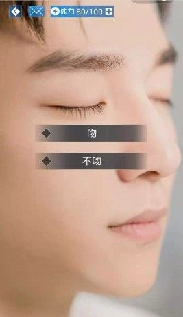 OPPO小游戲試用男友攻略最新版截圖1