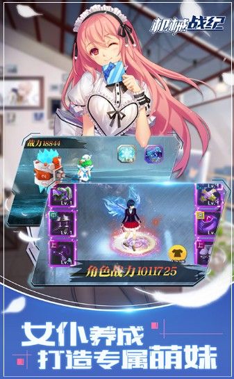 機械戰(zhàn)紀(jì)BT公益服福利版下載截圖1