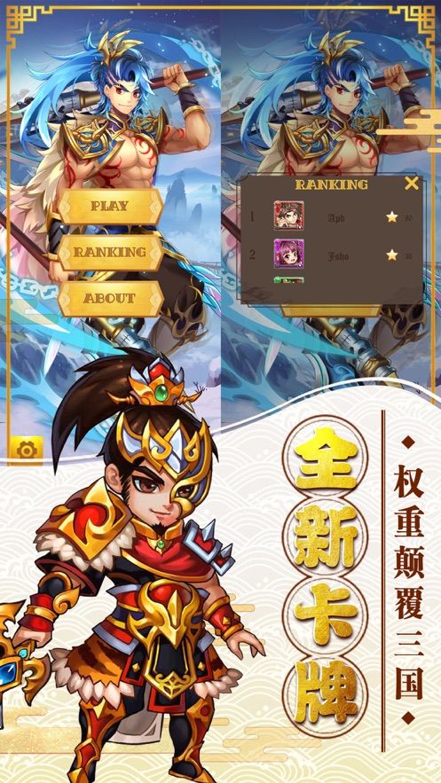 萌將逍遙錄手游正版截圖2