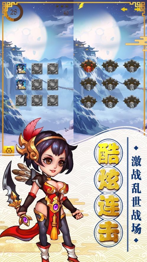 萌將逍遙錄手游正版截圖4