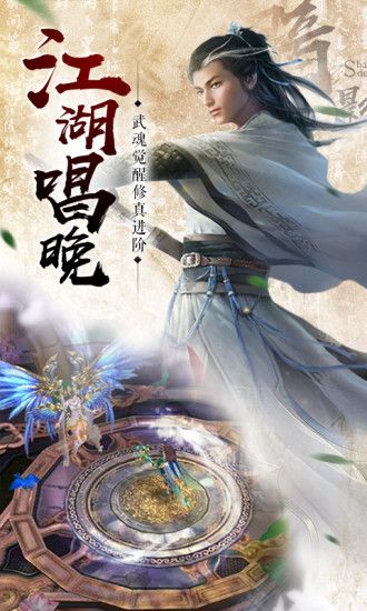 九天破魔錄手游安卓最新版截圖4