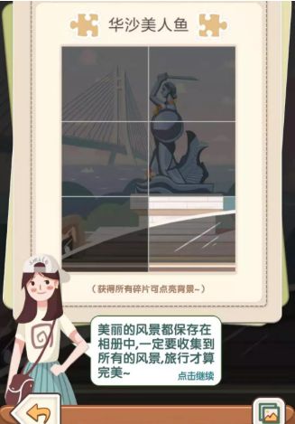 環(huán)游全球小游戲最新手機版截圖2