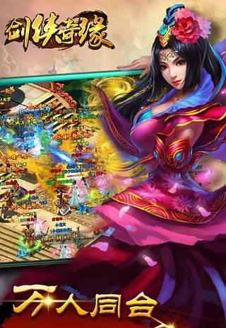 趙麗穎科幻武俠片手游安卓版截圖3