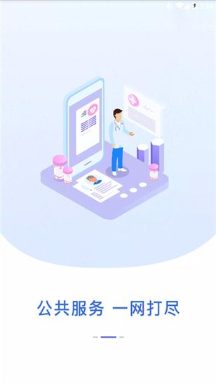 贛服通APP下載截圖4