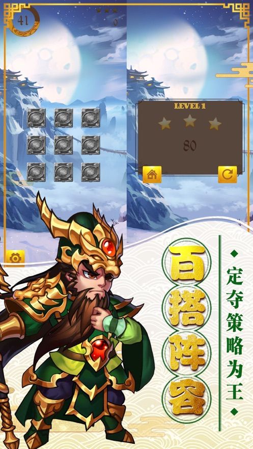 萌將逍遙錄手游正版截圖1
