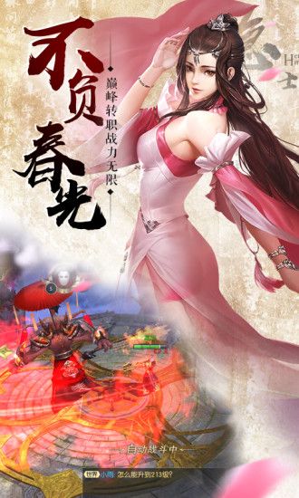 九天破魔錄手游安卓最新版截圖1