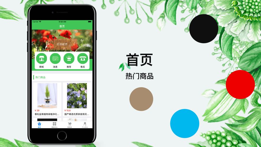 花草迷蹤APP下載截圖4