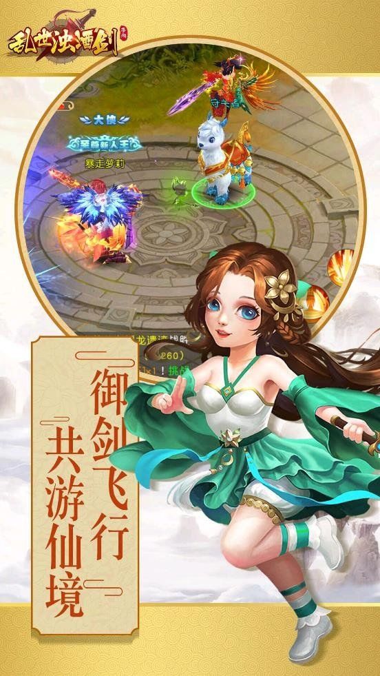 亂世濁酒劍手游最新版截圖4