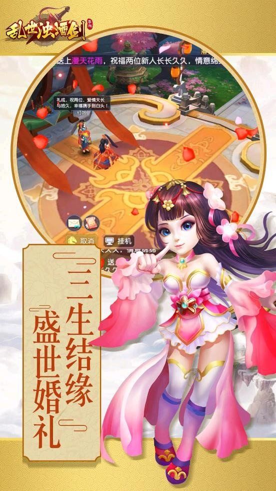 亂世濁酒劍手游最新版截圖1