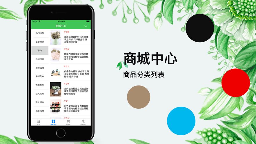 花草迷蹤APP下載截圖2
