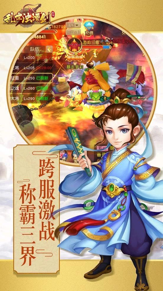 亂世濁酒劍手游最新版截圖2