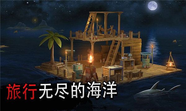 海洋求生大作戰(zhàn)游戲下載中文漢化版截圖4
