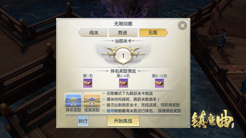 全新單人PVE挑戰(zhàn)玩法上線！《鎮(zhèn)魔曲》無限回廊·無限模式獎勵多