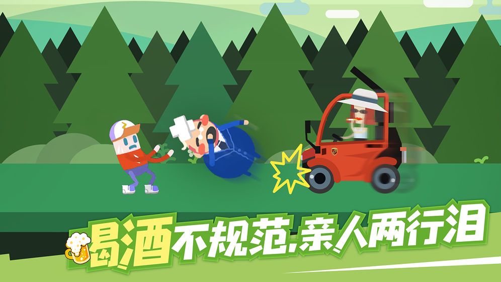 扶老豆回家游戲免費(fèi)金幣下載截圖4