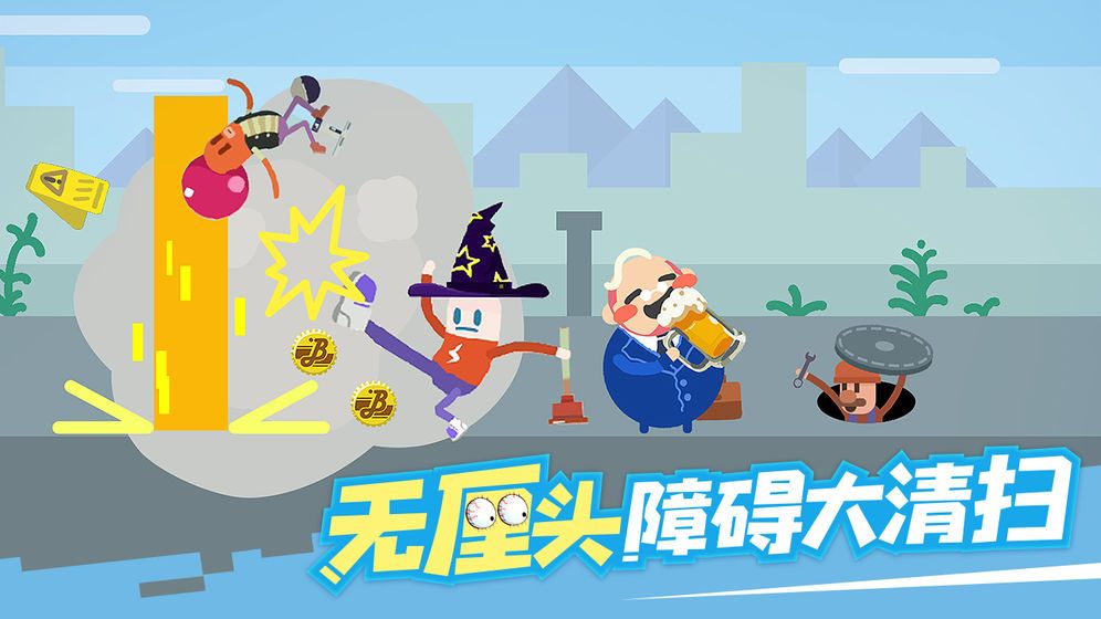 扶老豆回家游戲免費(fèi)金幣下載截圖5