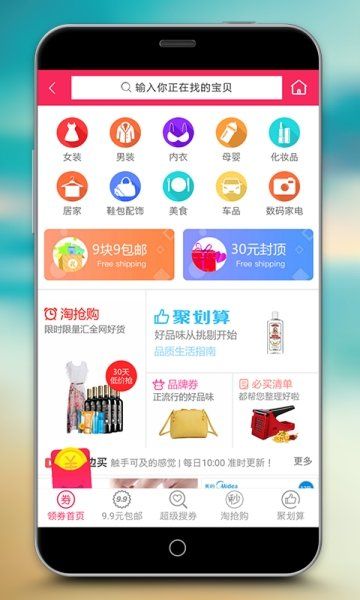 小魚(yú)優(yōu)惠券APP安卓版下載截圖2