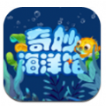 奇妙海洋館APP紅包版下載