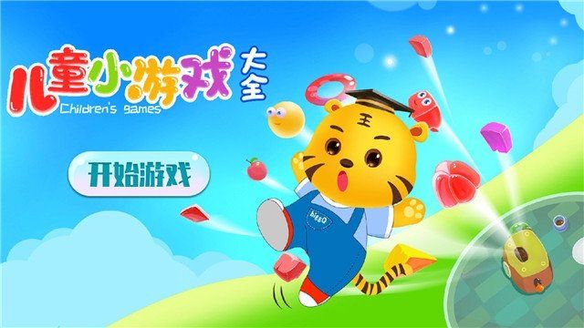兒童教育大全APP手機(jī)版下載截圖1