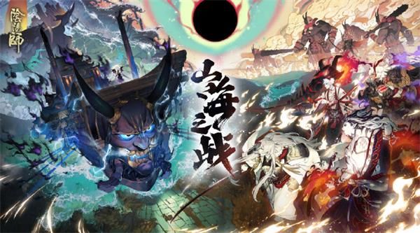 陰陽師大江山之戰(zhàn)退治第三天怎么打？10月25日海國退治打法攻略