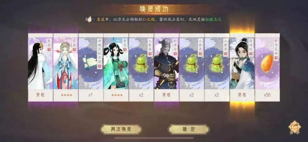 網(wǎng)易龍舞云山正版手游安卓下載截圖1