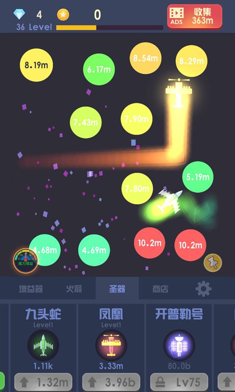 魔性打飛機(jī)游戲安卓手機(jī)版截圖4