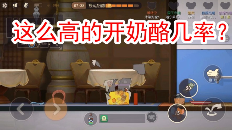 貓和老鼠：網(wǎng)易又搞事情？沒有美食家知識卡，開奶酪?guī)茁蔬@么搞？