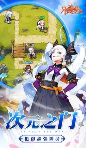 魔法啟示錄之異次元夢境正版手游下載截圖1