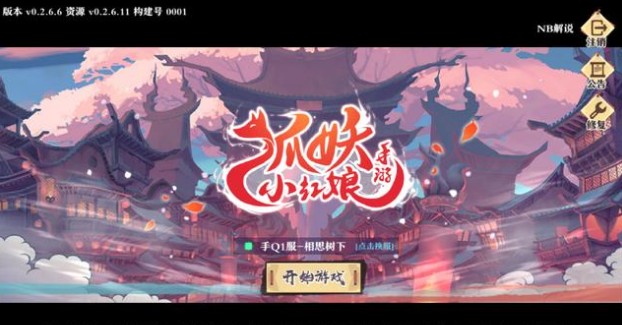 狐妖小紅娘手游職業(yè)選擇2019：PVP、PVE職業(yè)選擇攻略