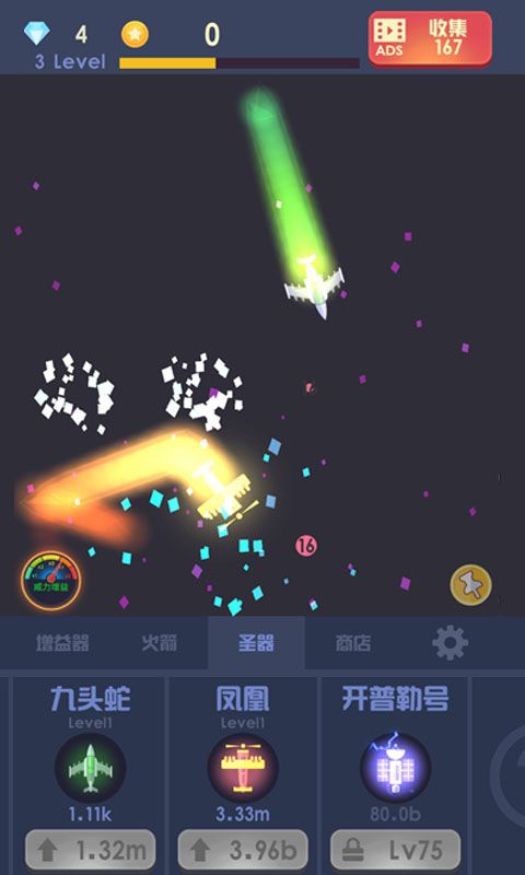 魔性打飛機(jī)游戲安卓手機(jī)版截圖3
