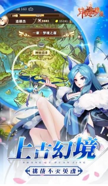 魔法啟示錄之異次元夢境正版手游下載截圖2
