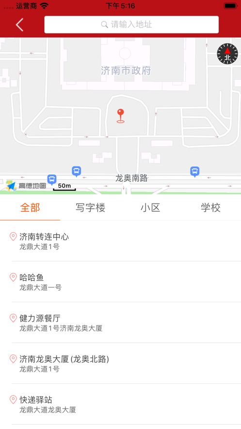 收唄外賣訂餐平臺(tái)APP下載截圖3