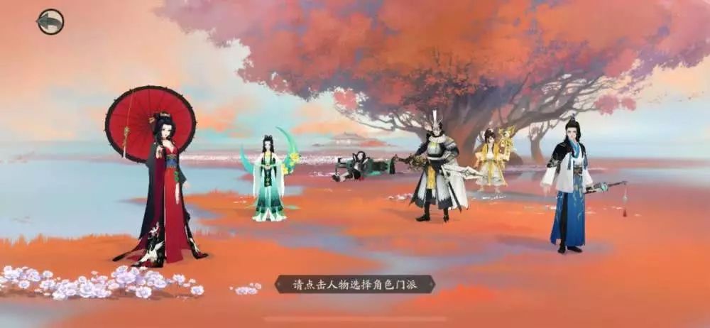 網(wǎng)易龍舞云山正版手游安卓下載截圖3
