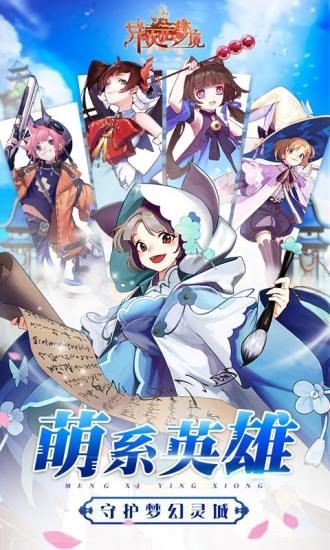 魔法啟示錄之異次元夢境正版手游下載截圖4