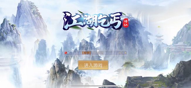 江湖乞丐手游最新正式版下載截圖1