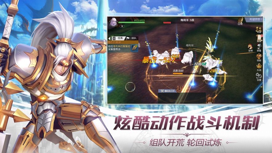 七騎士革命手游最新安卓版截圖3