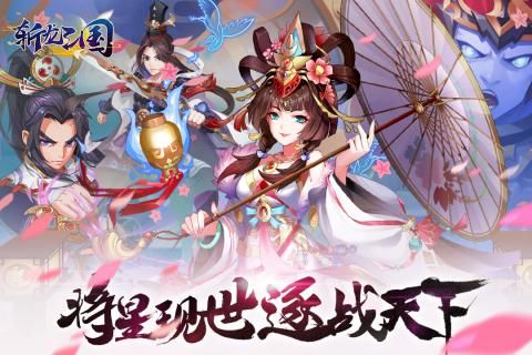斬龍三國手機游戲截圖4