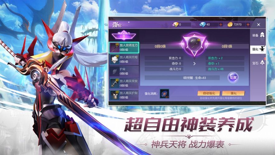 七騎士革命手游最新安卓版截圖4