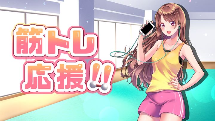 美少女訓(xùn)練計時器中文漢化版下載截圖1